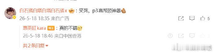 惠英红也用上高颅顶神器了 惠英红新加坡逛吃游玩中！随性拍照，悄悄用上了网红高颅顶