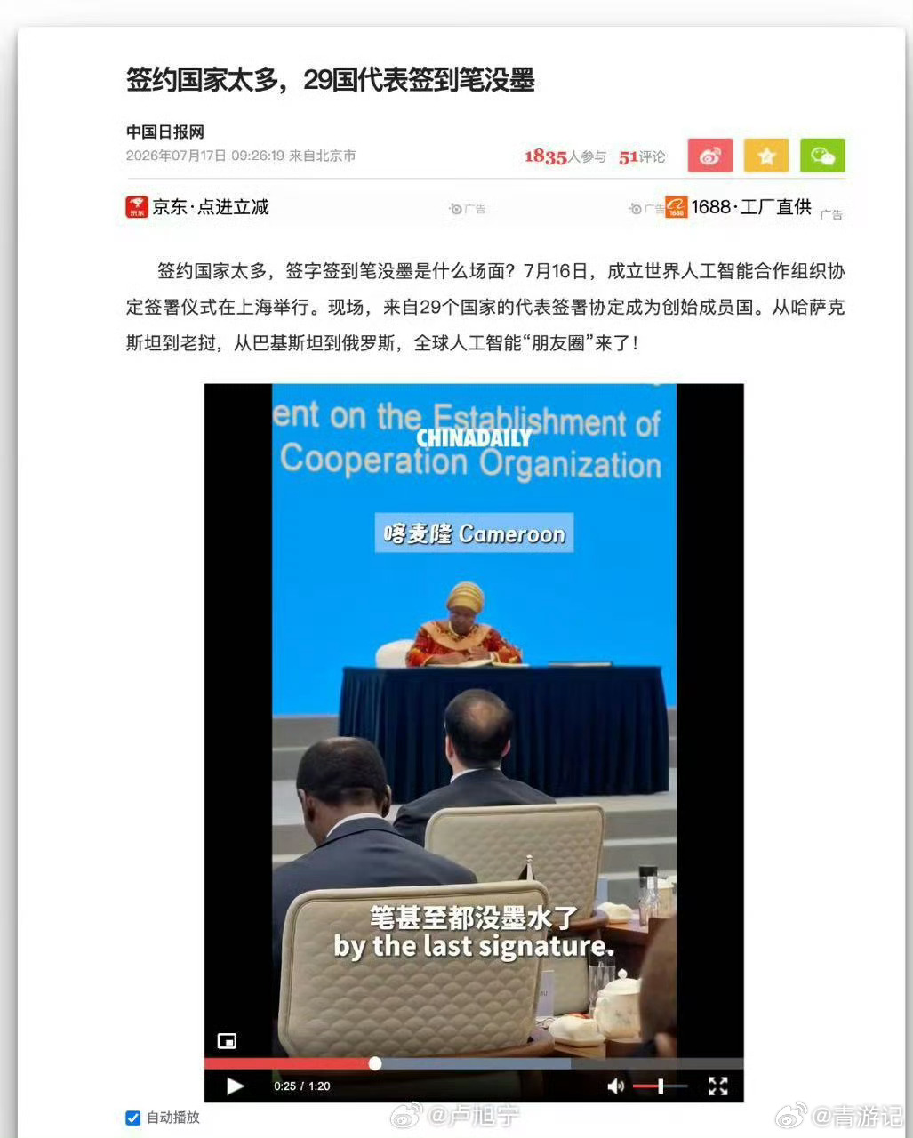 中国AI产业落地跑出加速度29国比14国多出二倍还多，赢麻了！！！ 