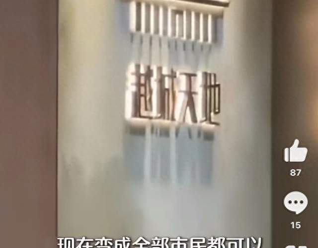 业主花3000万买豪宅，称开发商承诺隧道为私享通道