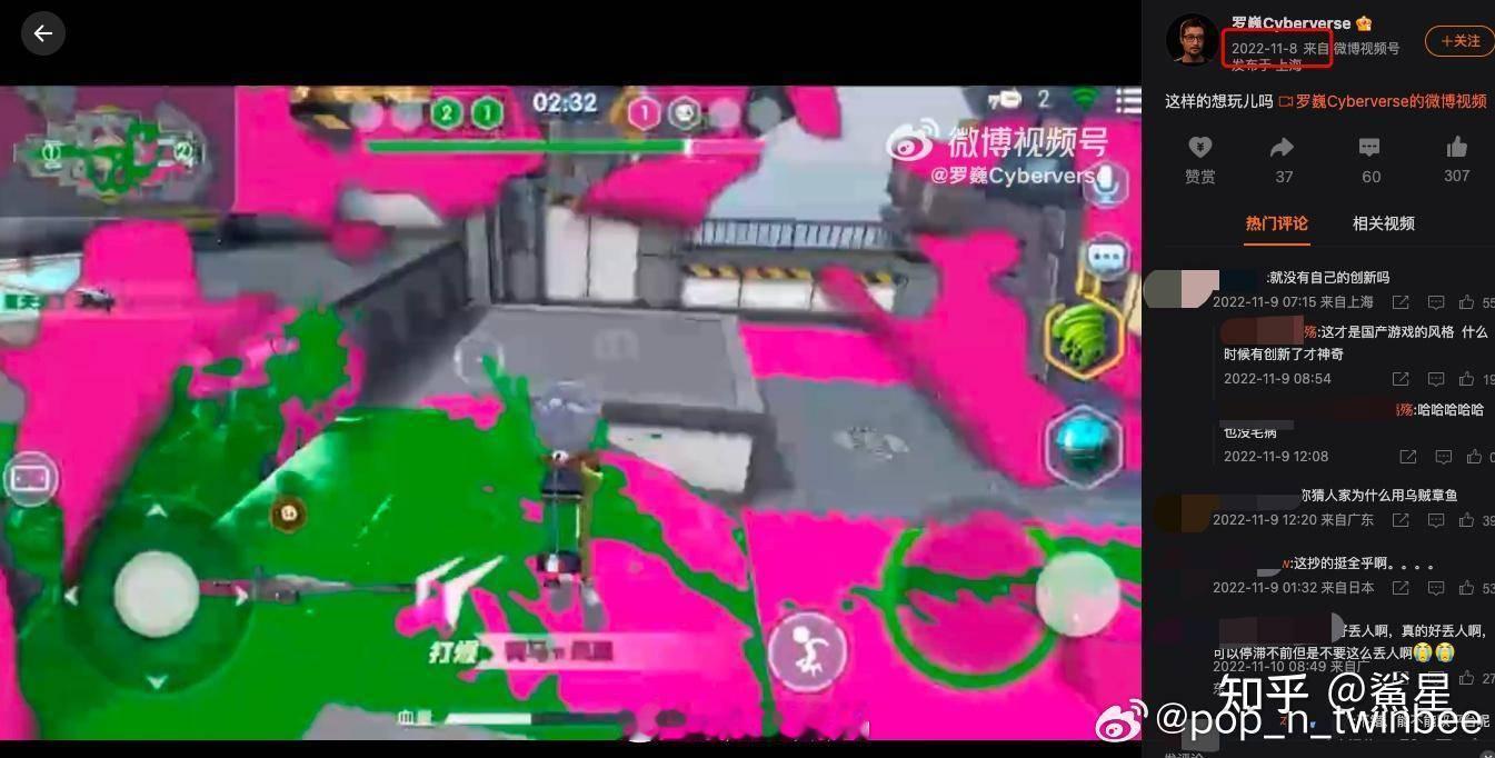 啥玩意？你们的fellow上一个项目，竟然是一款山寨任天堂 Splatoon 的