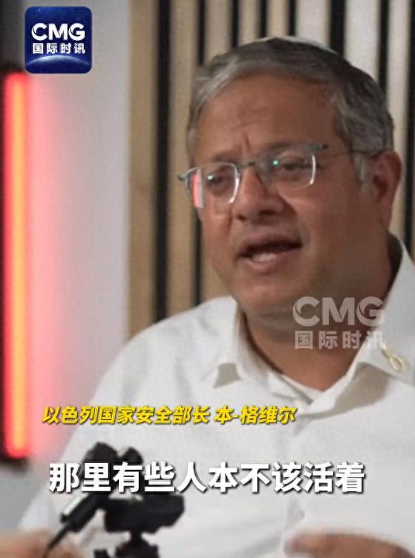 以色列安全部长本-格维尔近日口出狂言，称“加沙人不算人，不配活着”，甚至叫嚣以色