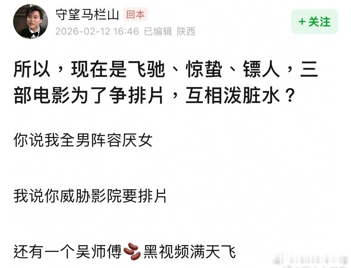 春节档下面的暗潮涌动 波涛汹涌