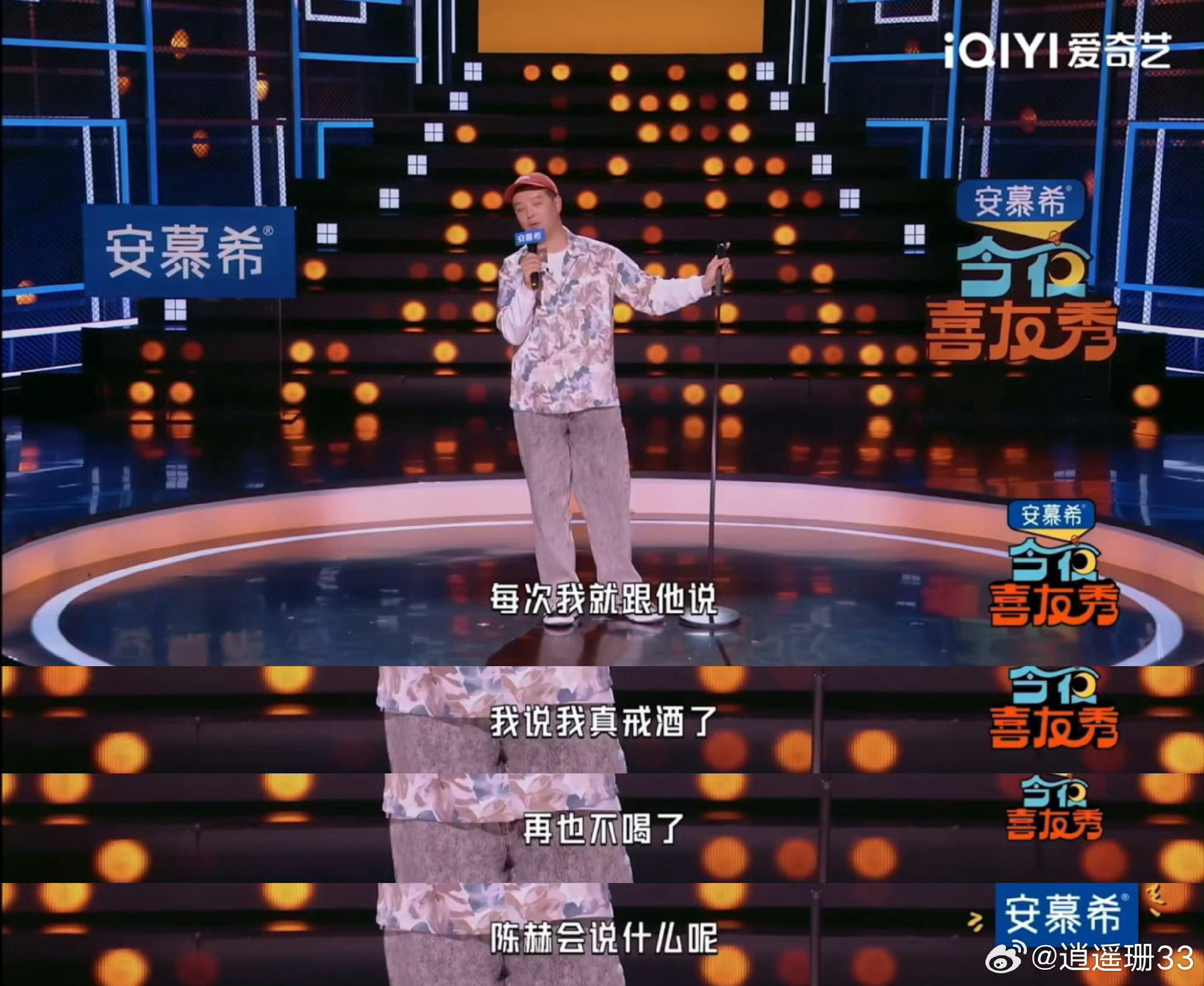 陈赫陪马頔戒酒是借酒消愁 马頔想戒酒，陈赫说好我陪你。结果陪出个新词儿：借酒消愁