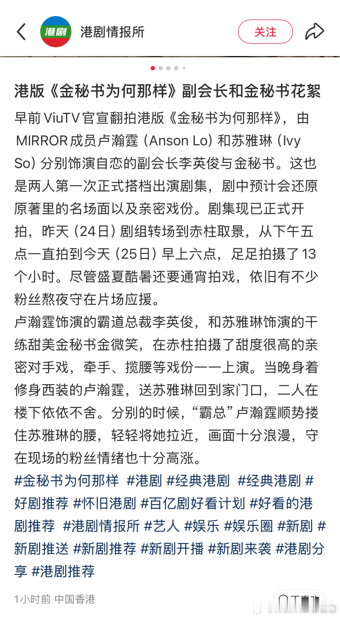 金秘书为何那样竟然翻拍港版了男主人选毫无霸总气质路透真是一言难尽 