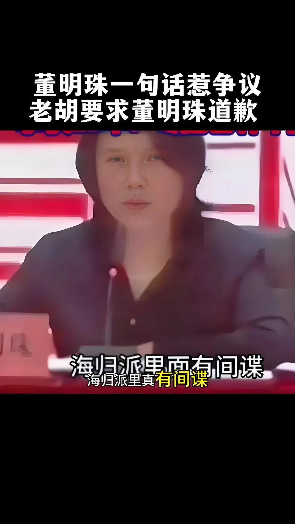 董明珠真的需要道歉吗?!
 
最近，董明珠关于海归的一番言论在网上掀起了轩然大波