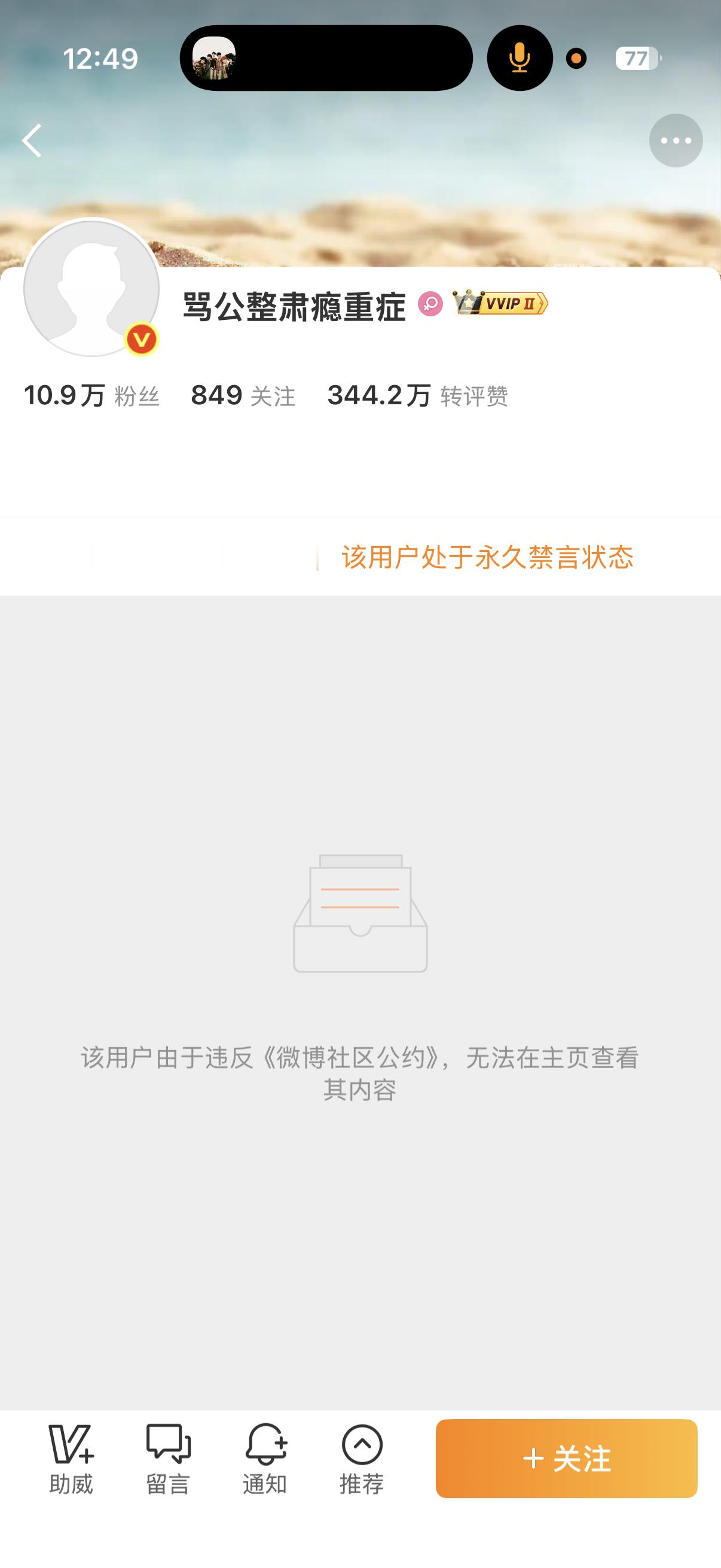 唉呦，我不行了。 