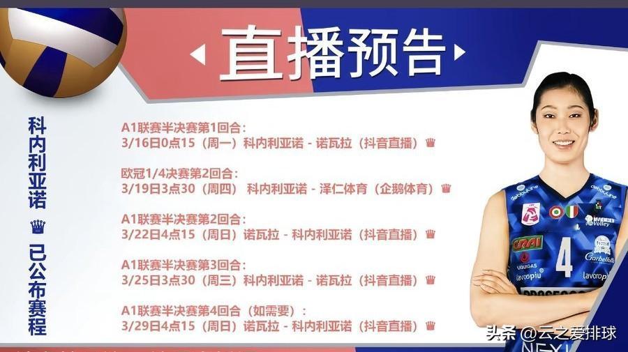 糟糕的比赛时间！
刚熬过意甲半决赛首回合没多久，又要迎来欧冠1/4决赛次回合。