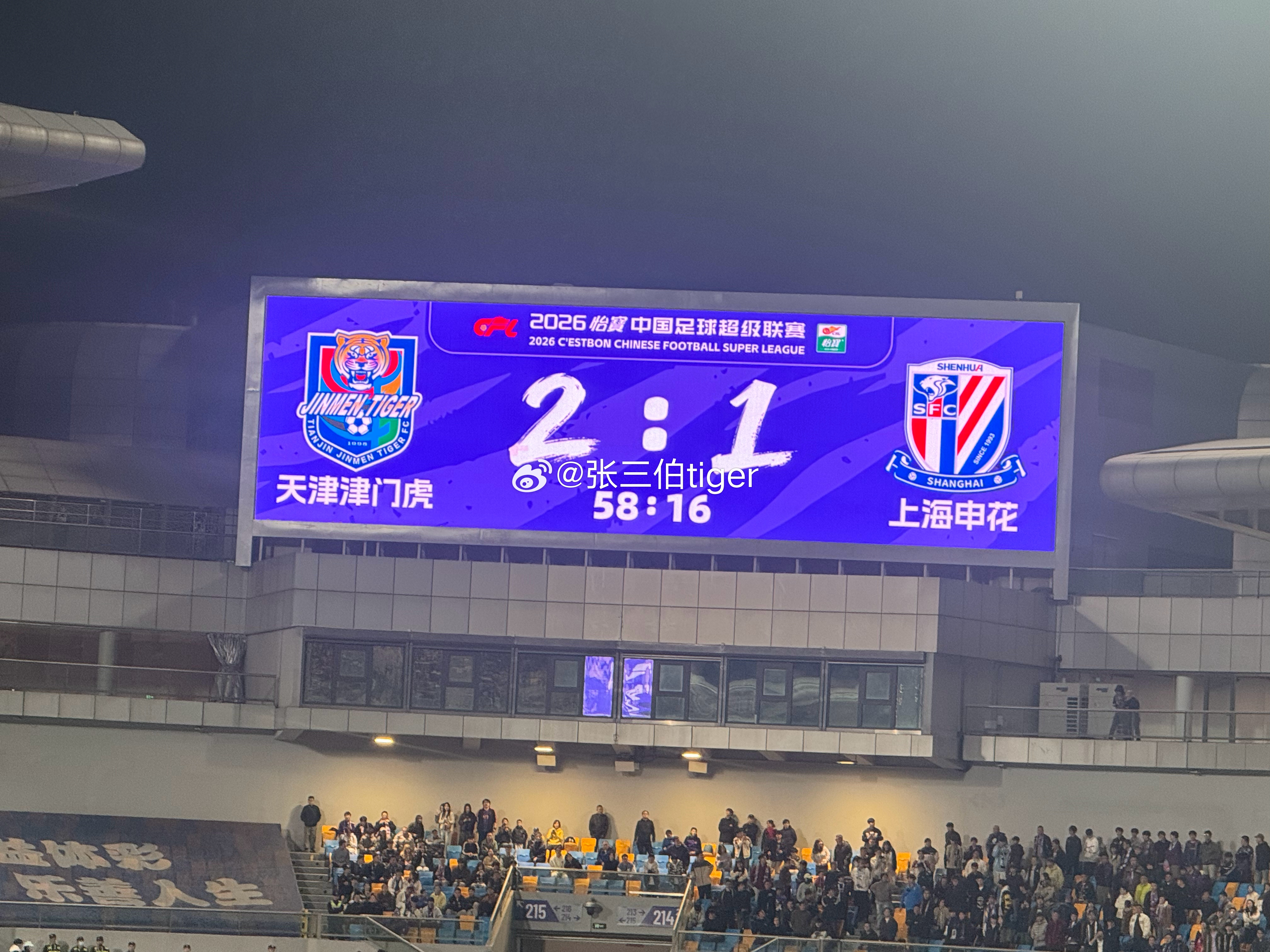 熟悉的感觉回来了！天津津门虎vs上海申花为了天津永远进攻天津津门虎 天津·泰达足