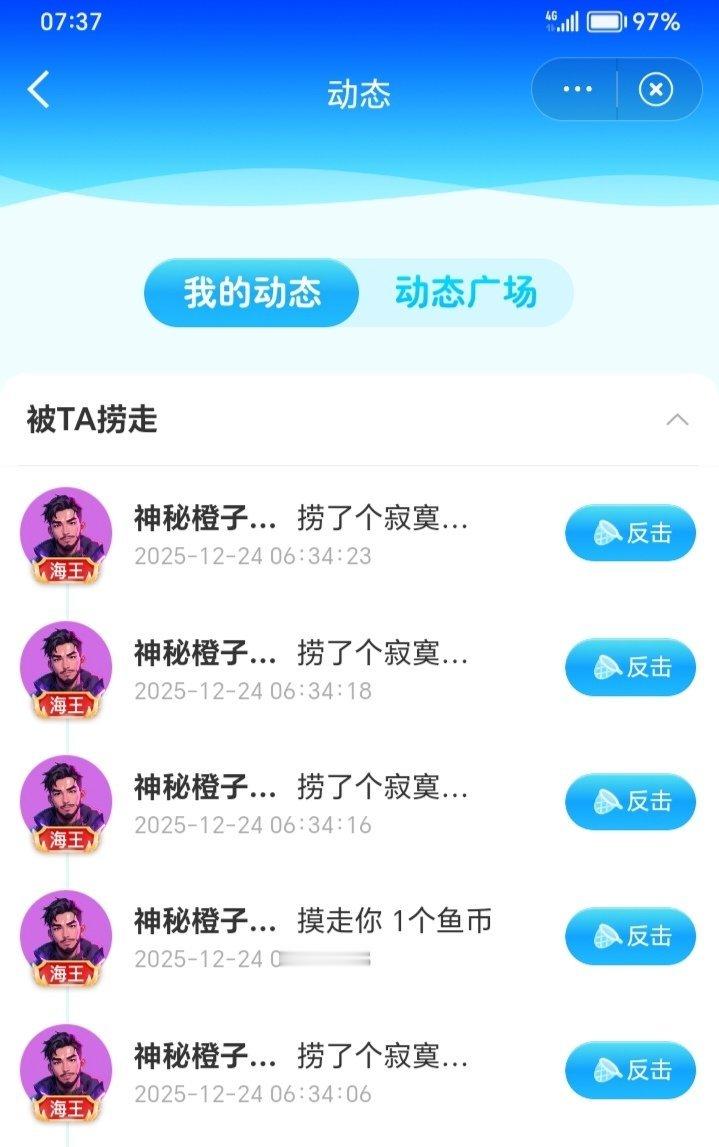 凡圆梦的粉丝请谨记——在我的渔场偷鱼币的，无论亲朋好友皆拉黑除名...可谓“家贼