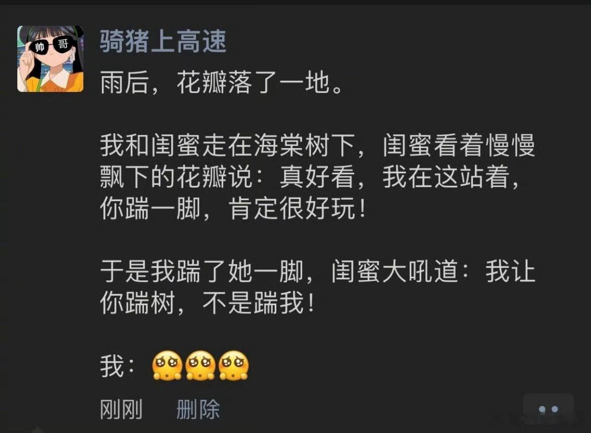 友谊的小船说翻就翻了 ​ ​​​