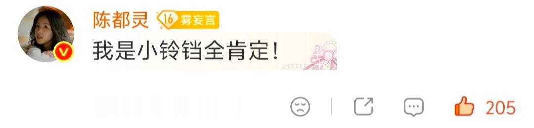老嘟都能说出小铃铛全肯定，那小铃铛能不能做到对她也全肯定，麻辣工作室经纪人化妆师