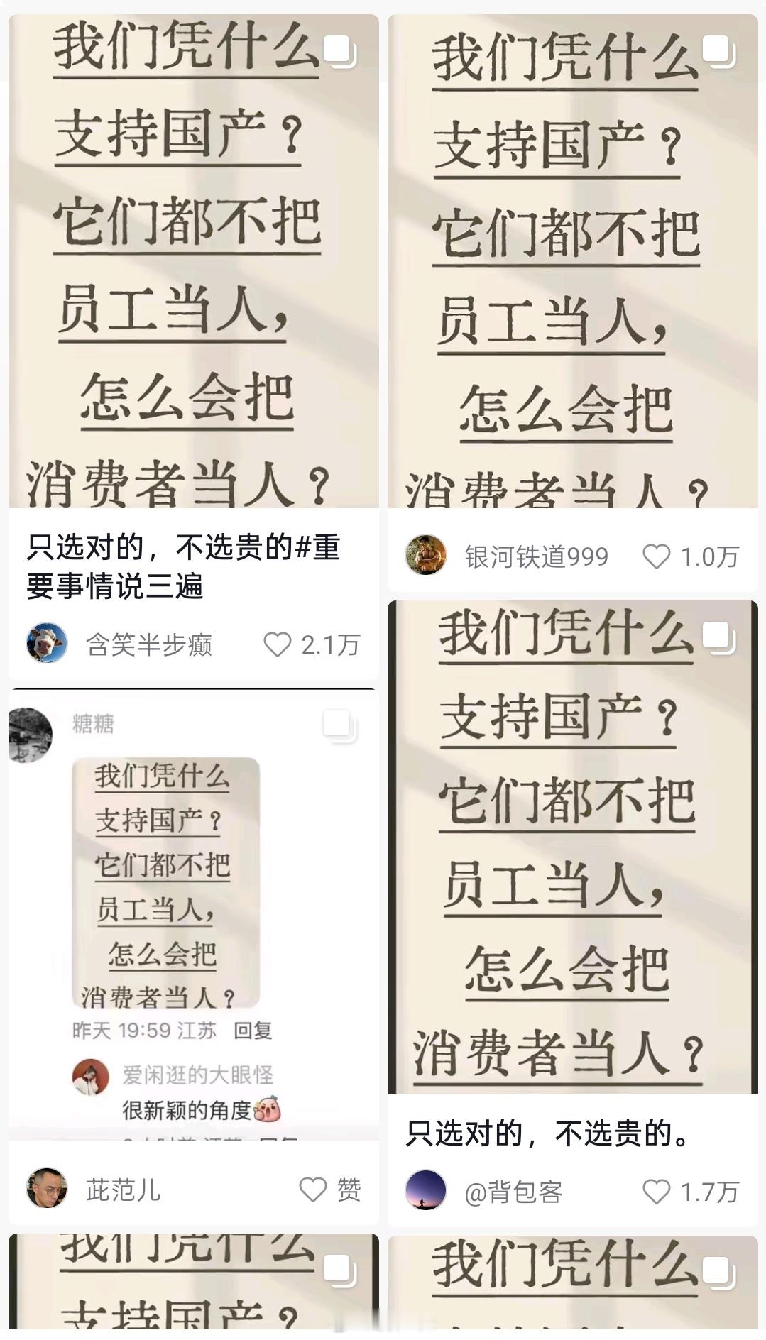 国产便宜了骂亏待员工国产贵了骂欺诈消费者合资便宜吹利好消费者合资贵了改吹优待员工