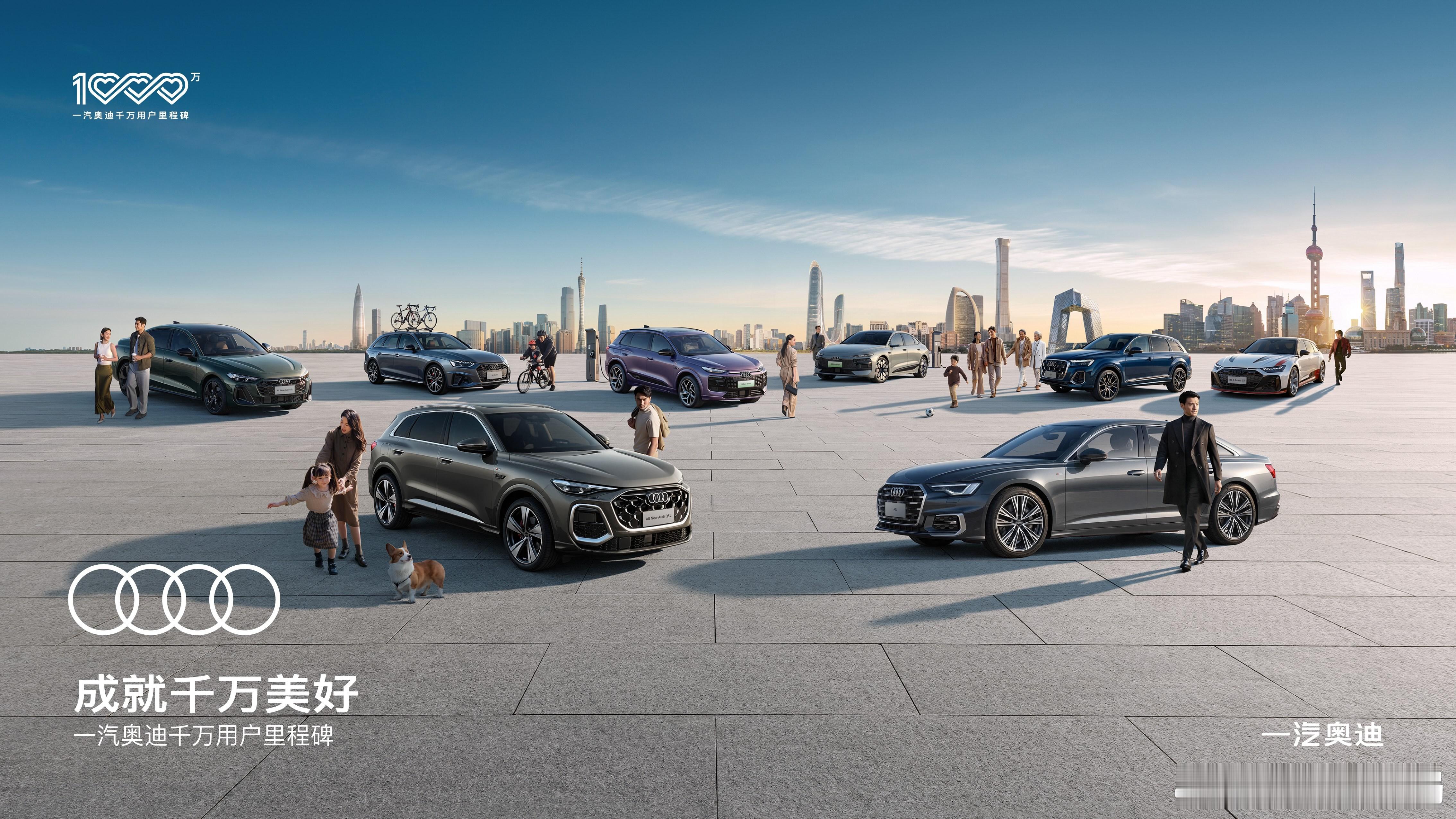 一汽奥迪2025年销量超57万新车情报局日前，一汽奥迪公布了2025年销量数据，