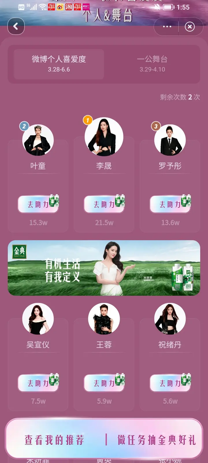 喜爱度王蓉第五。不出以外就复活了🌝🌝🌝孟佳就是最后复活成团之前票...