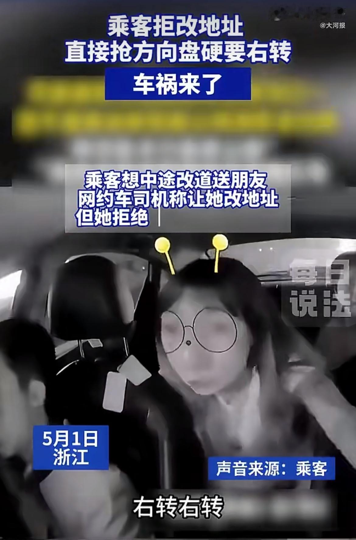 “真够虎的！”坐网约车临时改个道而已，女乘客居然直接伸手抢司机的方向盘，好好的车