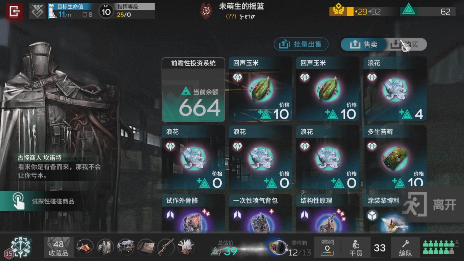 ：草！what？！：不行！我继续养它！兄弟：我不信！又走了两步：没事，涨了吗？：