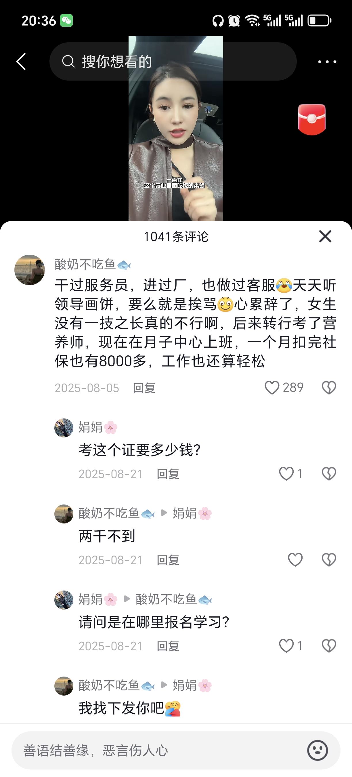 是因为有了一门手艺挣钱了，不是因为提高了认知挣钱了，所谓的提高认知，真的就是割韭