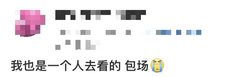 幸好是我一个人包场看安德烈网友一个人包场看完我的朋友安德烈，后半段直接哭到停不下