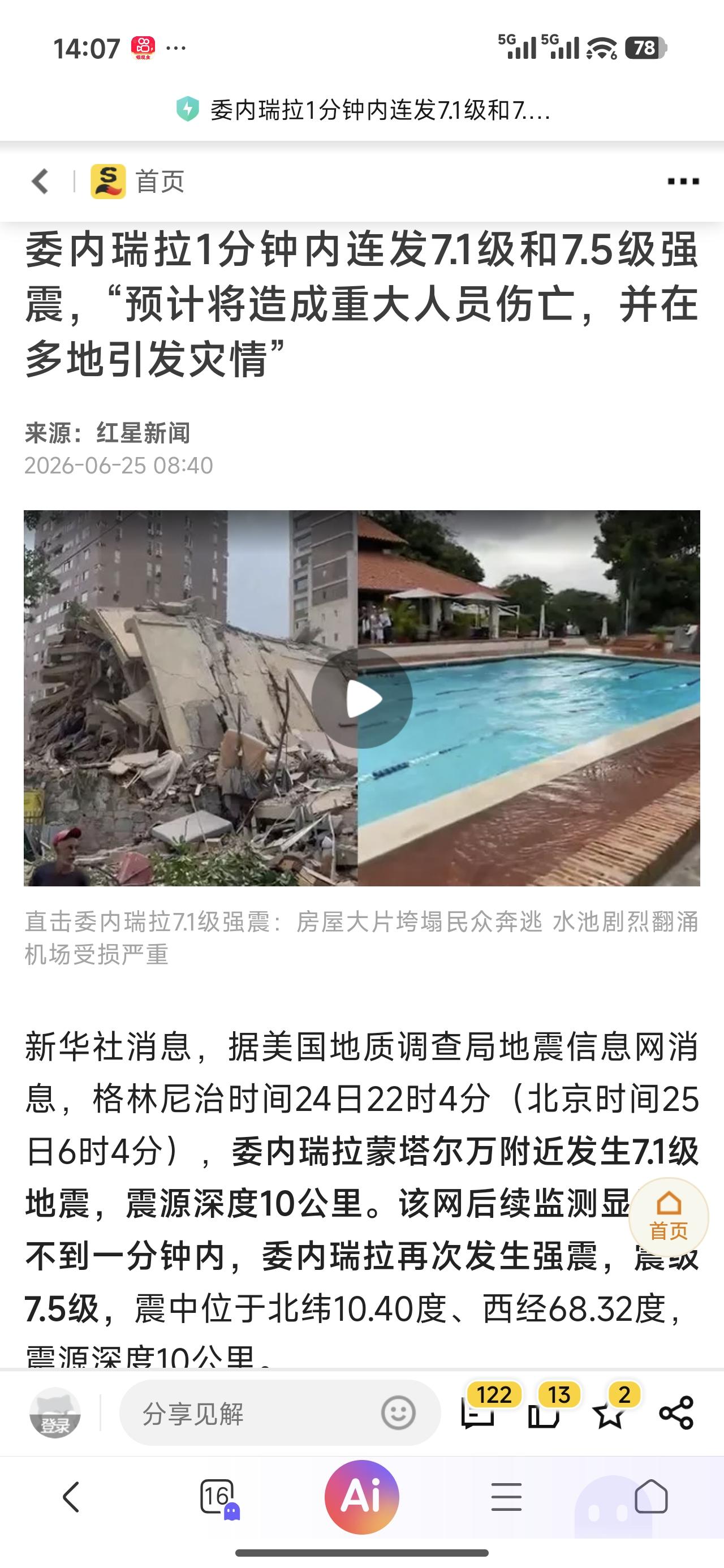 屋漏偏逢连夜雨，美国人收了人家的保护费，现在人家出了事，是不是应该出来帮帮忙？