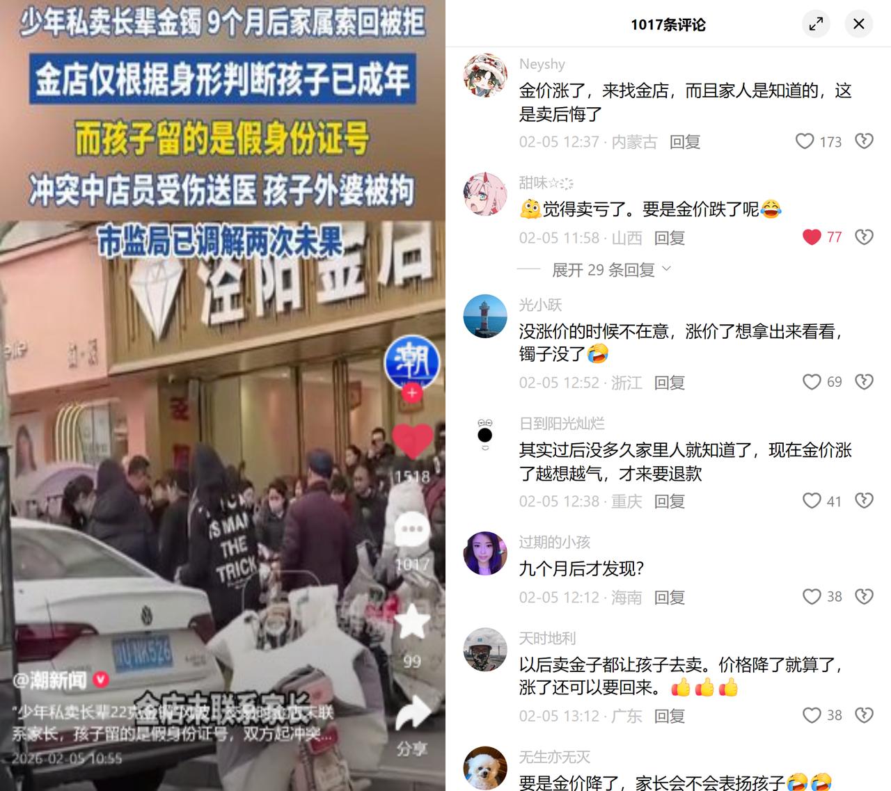 22克金镯，9个月增值7000+

陕西一桩金店纠纷闹得沸沸扬扬，少年私卖长