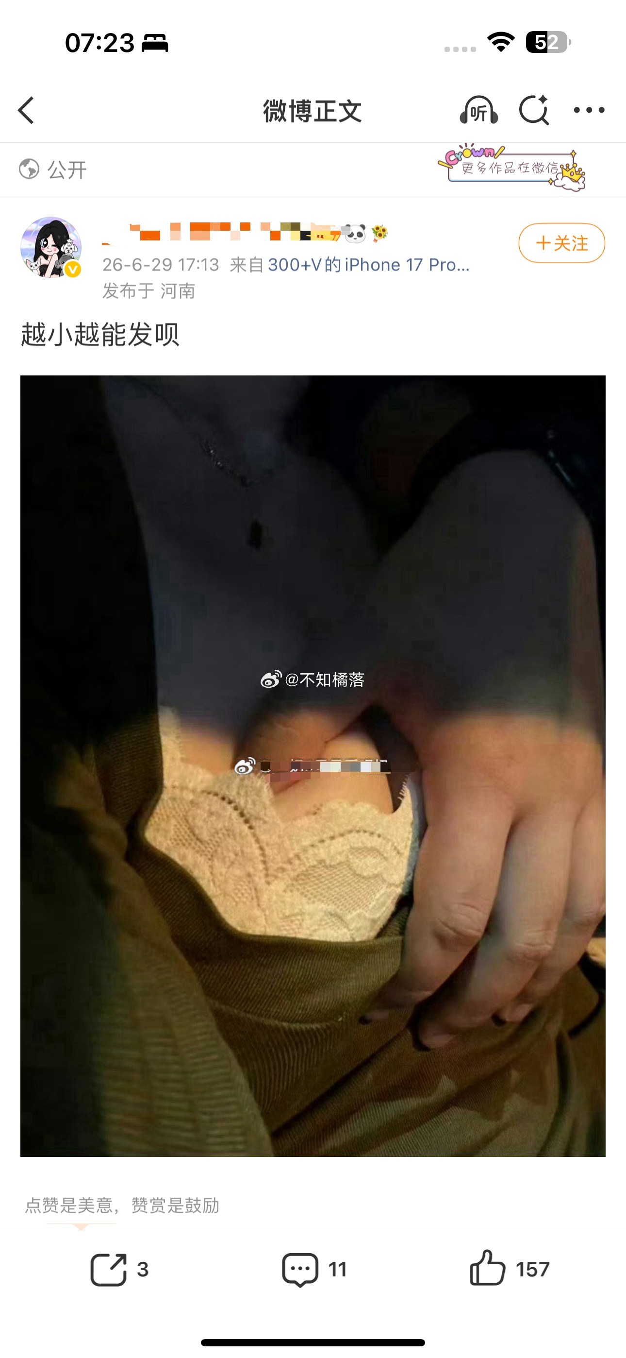 百万粉丝还盗我图？搞什么飞机 