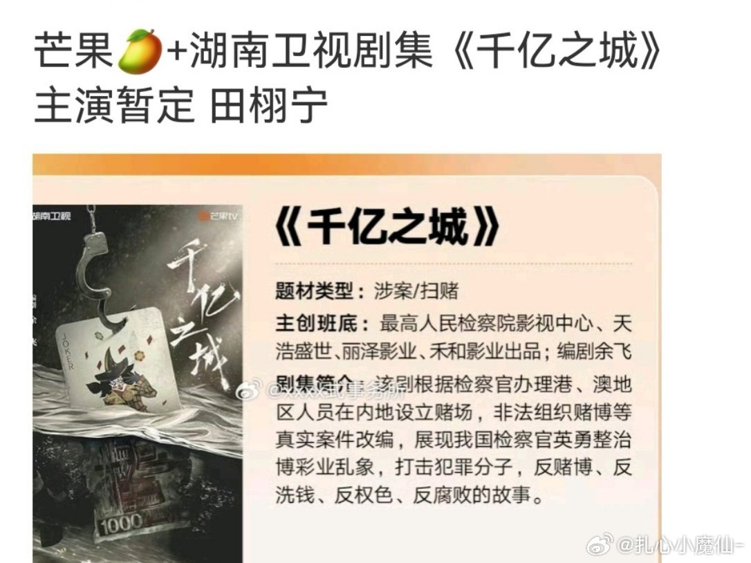 不停的给田栩宁画饼维稳 脱粉的太多了吗？ 