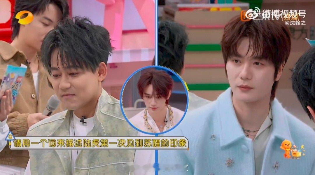 陆虎第一次到苏醒的印象是拽你好星期六 陆虎：为什么是呵呵？因为他太拽了！这耿直吐