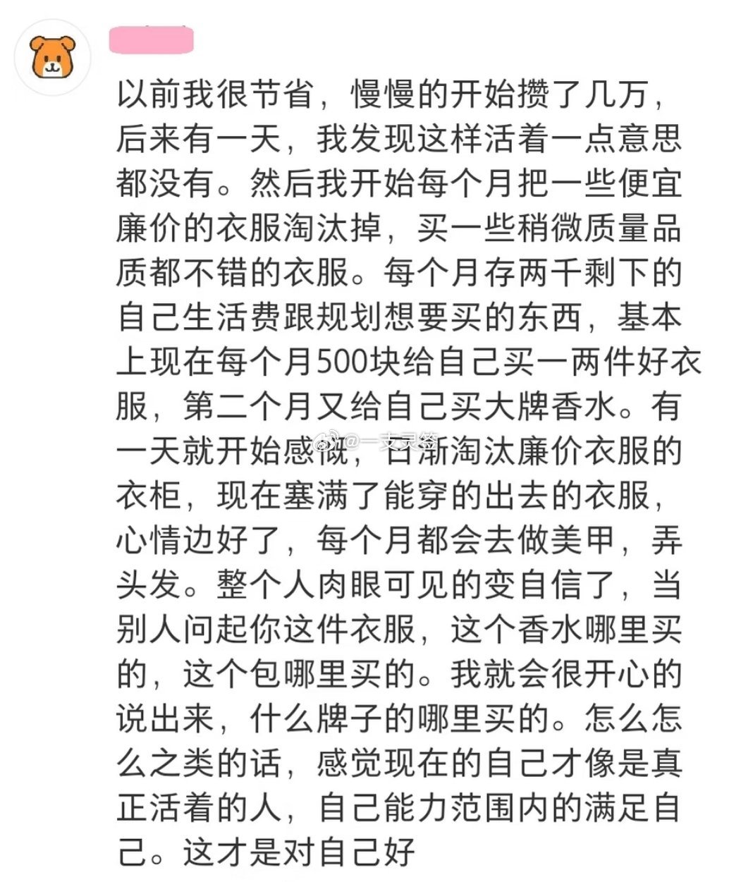 普通人停止吃苦式活着的省钱方法 