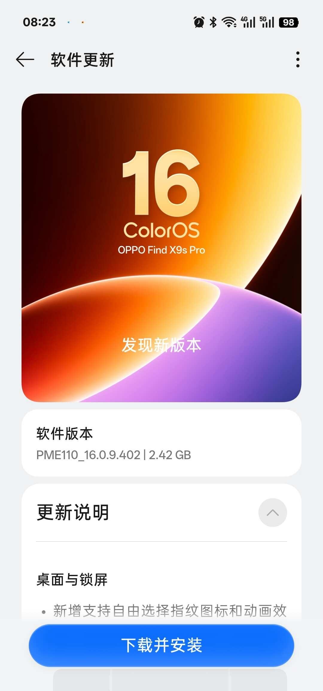 coloros17是不是要先更新16才会有17？
有没有更新过的说说值不值得更新