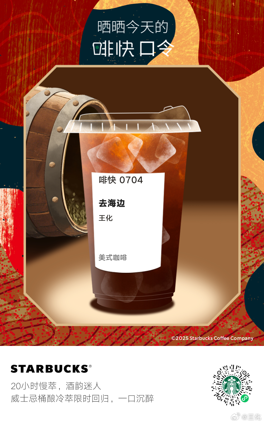 这个点喝冰美式应该还好吧[疑问]想起来，好久没有休假去海边了…… ​​​