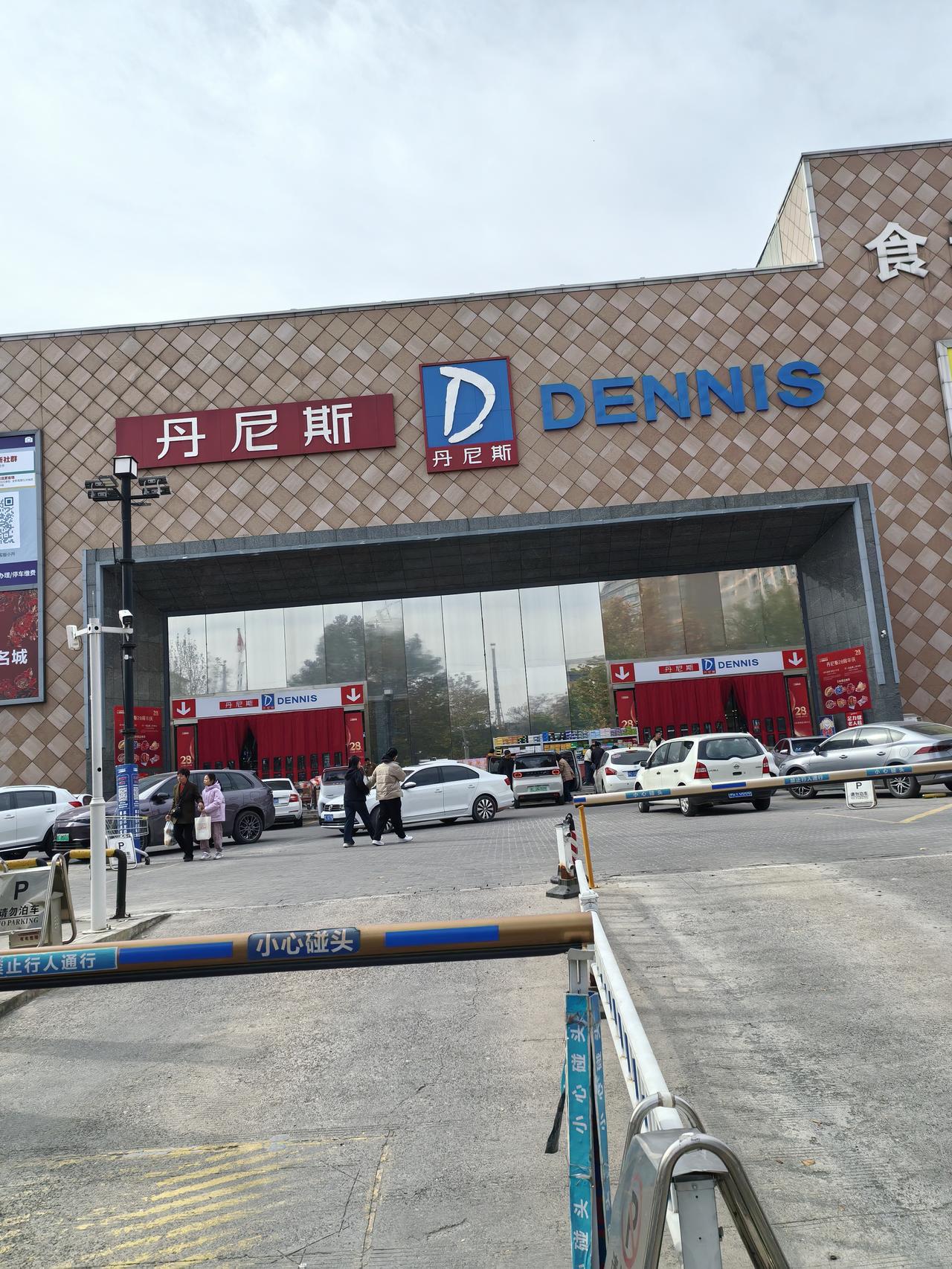 今天省了好些钱。
      昨天在云闪付抢到一张20元消费券，今天去丹尼斯精心