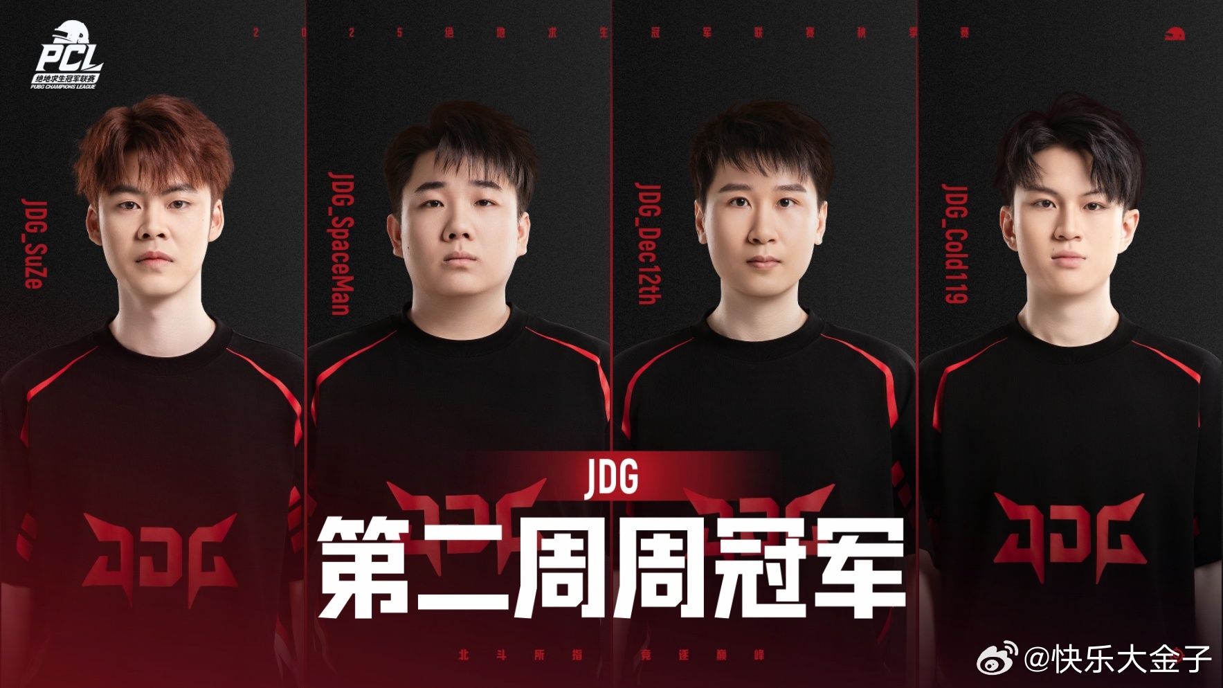 JDG卫冕周冠 PCL第二周周冠军还是JDG， 成功卫冕了[哆啦A梦吃惊]pcl