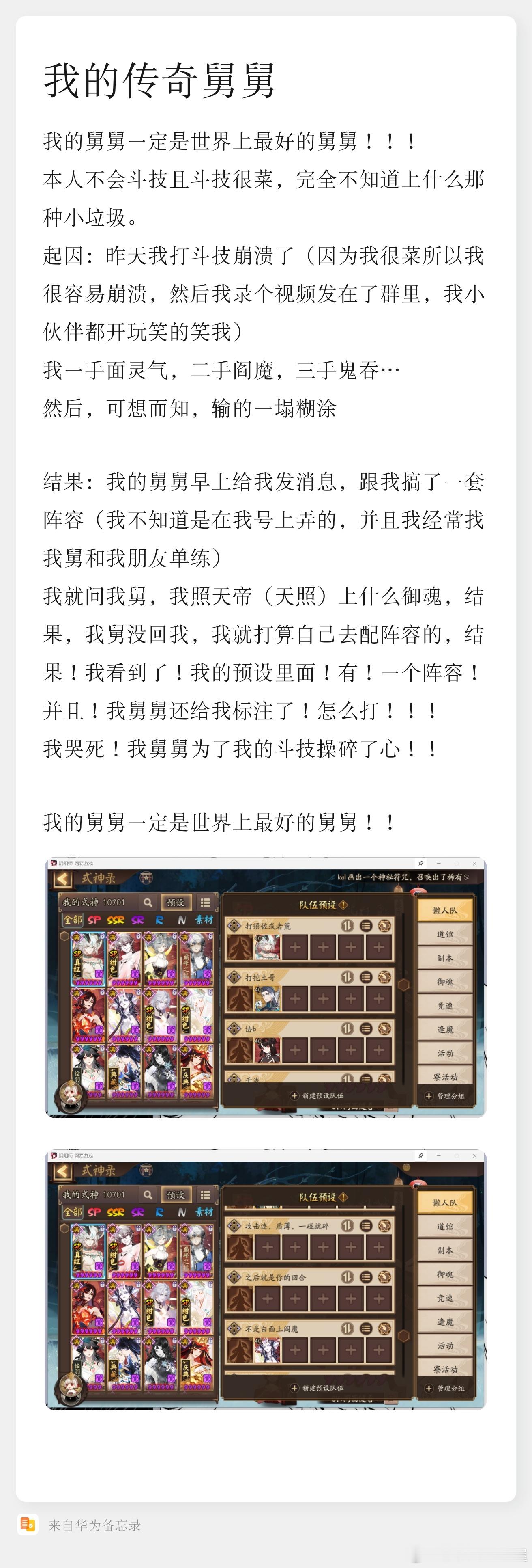 投糕 我的传奇舅舅 ​​​