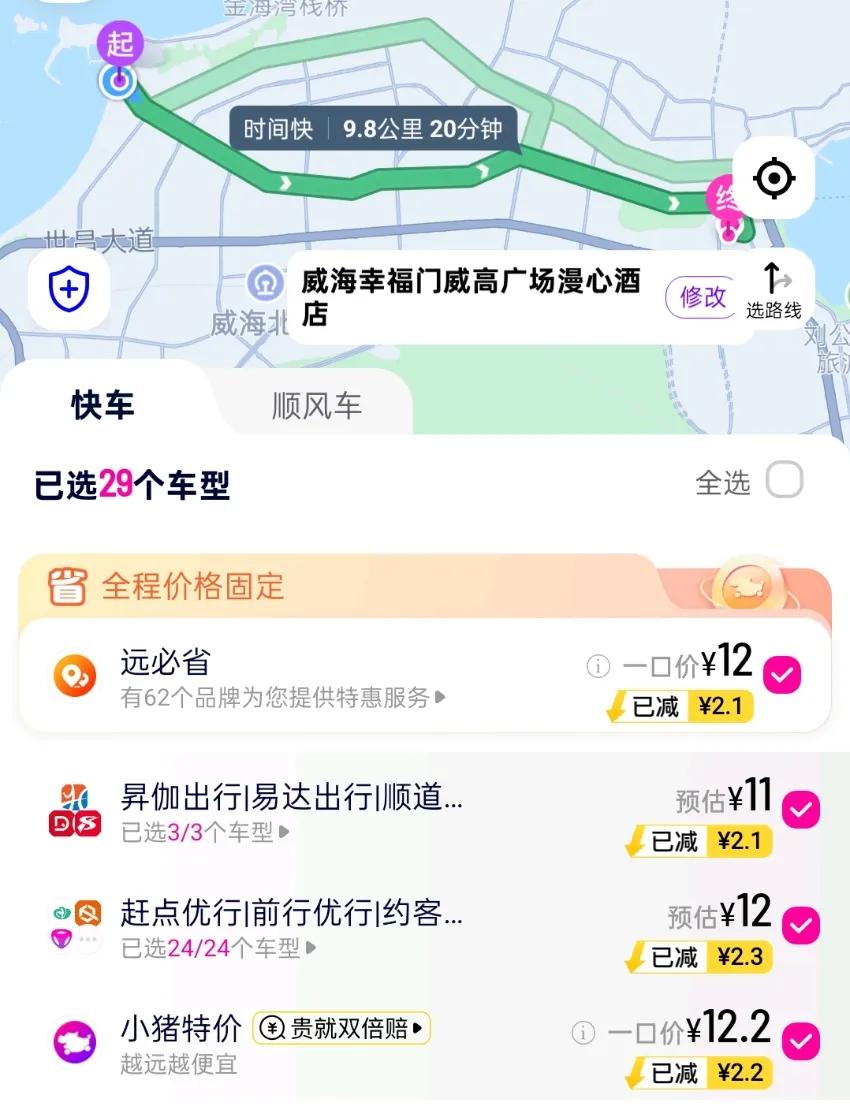 这种网约车司机赚什么钱？9.8公里，12块钱一家，三口比上海坐地铁都便宜！还不如