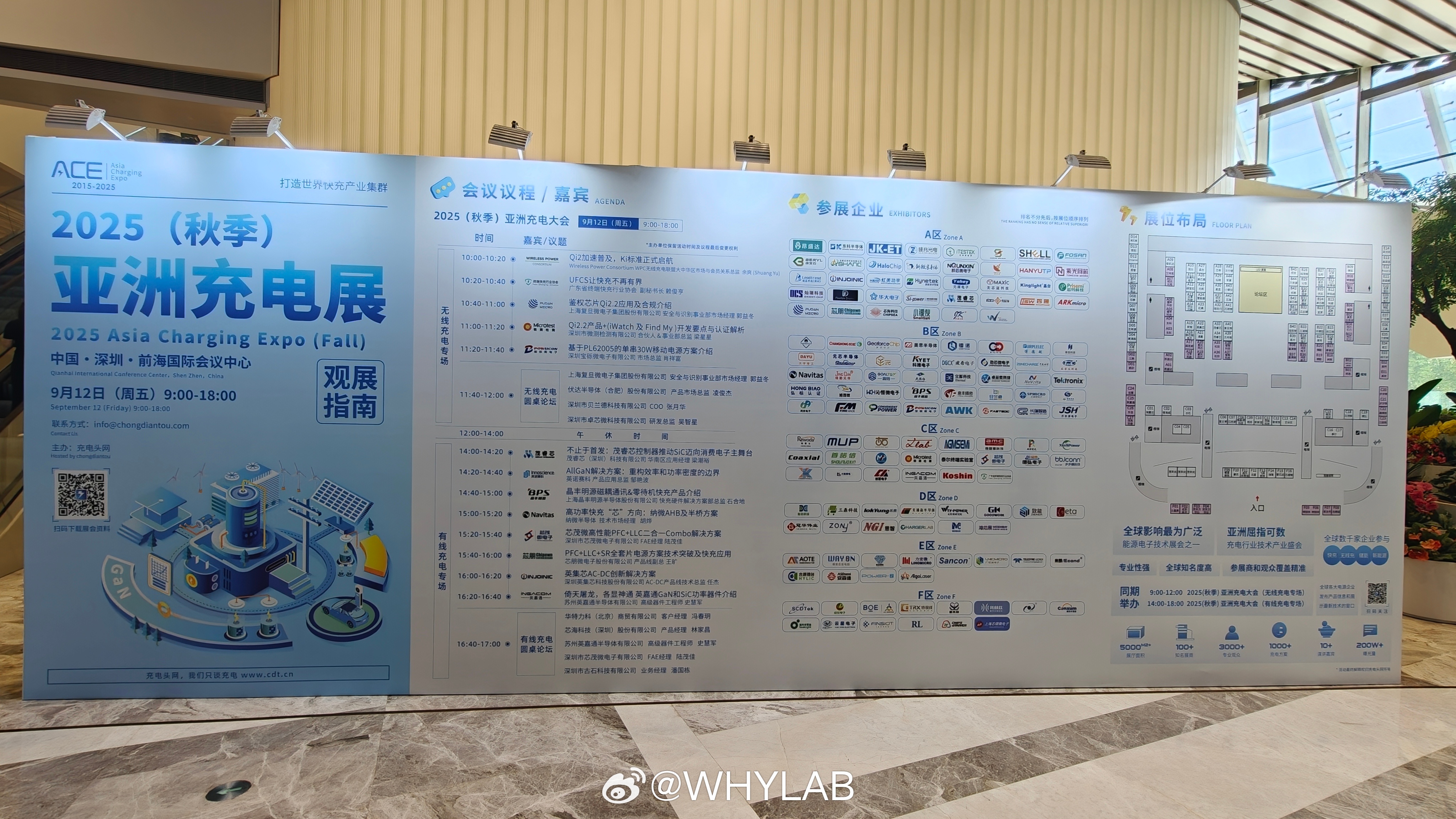 已经来逛 2025（秋季）亚洲充电展了，昨天猜的没错，果然有支持 iPhone 