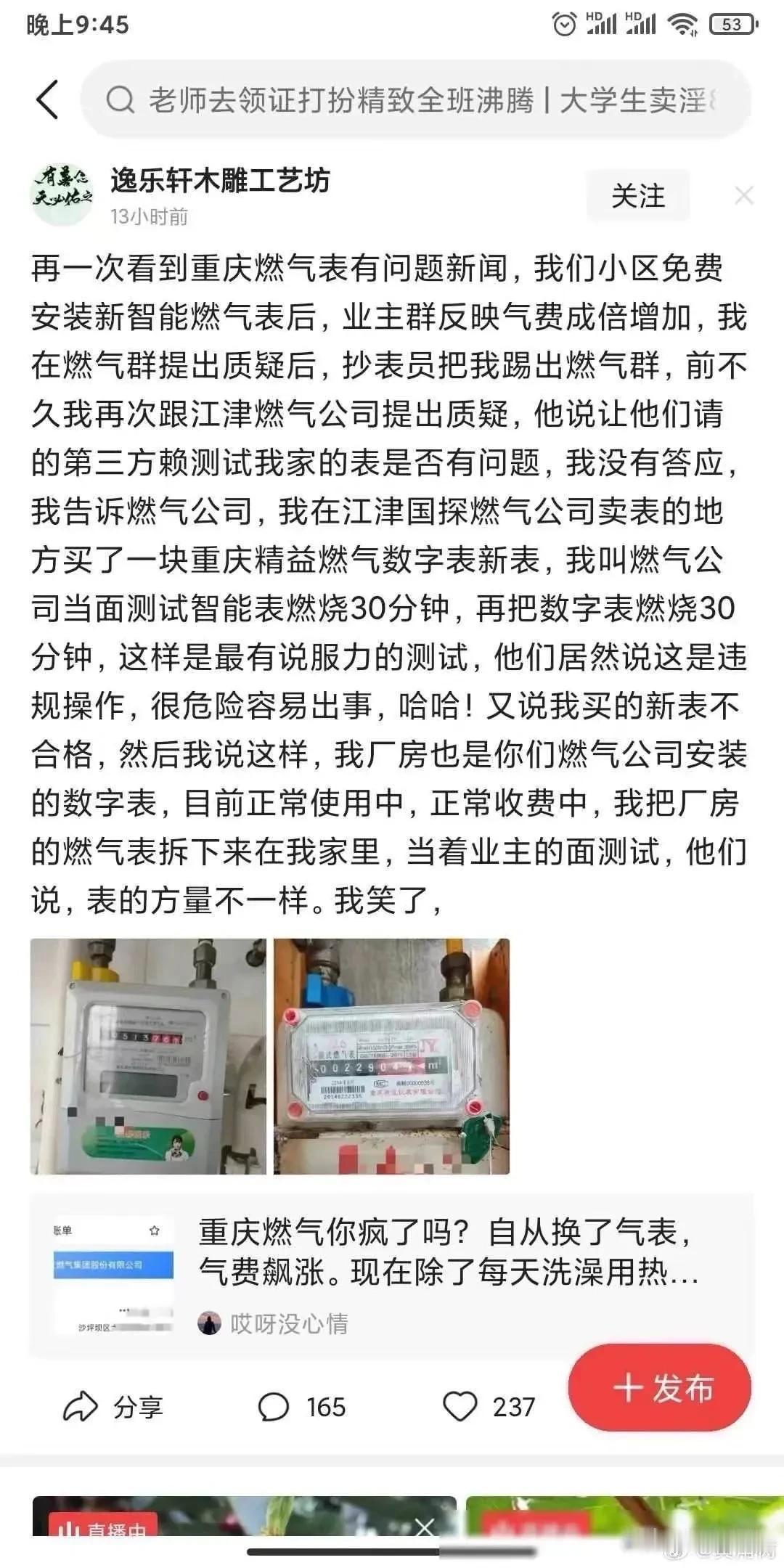 吃相难看，一点下限都没有了。既然为人民服务，就要经得起人民质疑。重庆发生这种事情