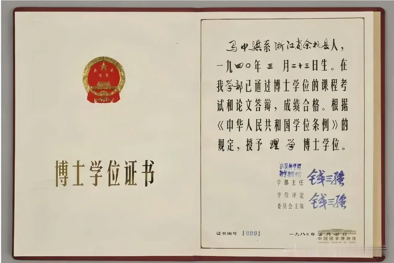 1977年秋天，兰州大学物理系的教师宿舍里，38岁的马中骐捏着一张报纸，手微微发