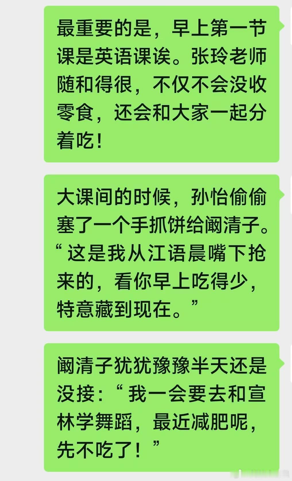 假如浪7姐姐们都在一个班假如浪姐都在一个班曾沛慈黄灿灿纯正姐狗味儿各色气质姐姐齐