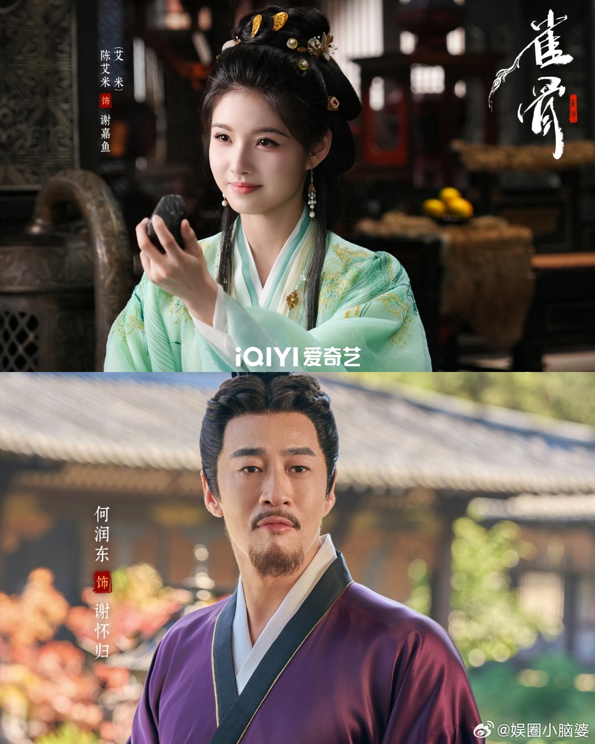 雀骨何润东艾米演父女 何润东演艾米的爹，这反差感也太强了吧！硬汉老爹护着白嫩闺女