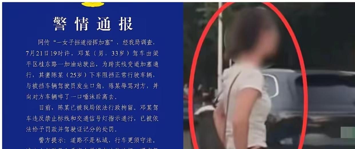 重庆女子全网社死 
昨天重庆警方也出处理通报了
重庆梁平这两口子实在太霸道无赖了