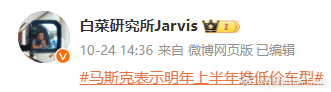 #特斯拉低价车取消了# 才一个礼拜，马斯克又反悔了，看来model2只能继续活在