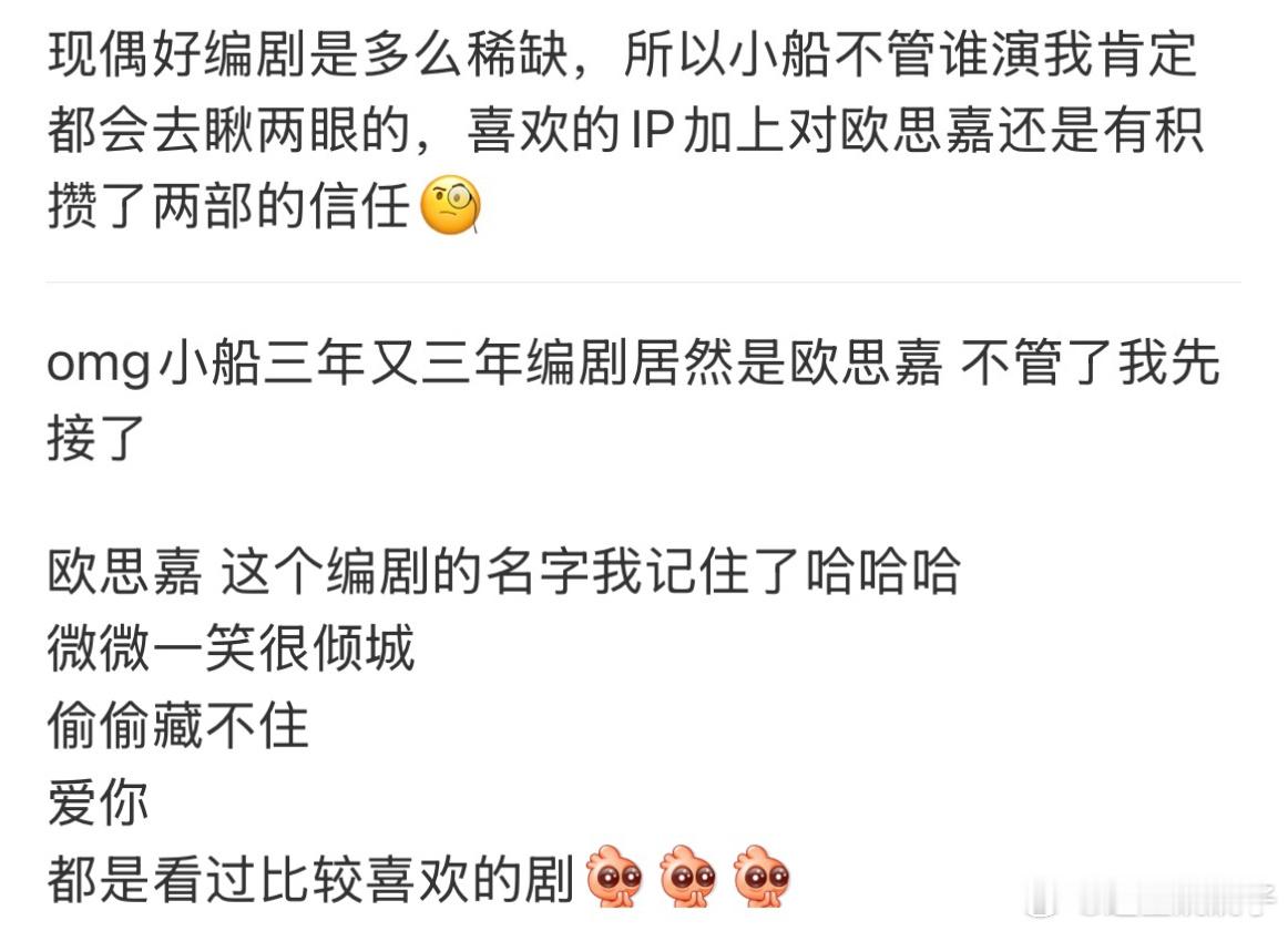 晋江救赎文TOP要被拍剧了编剧欧思嘉 + 启蒙制作，精品班底护航！晋江 TOP 