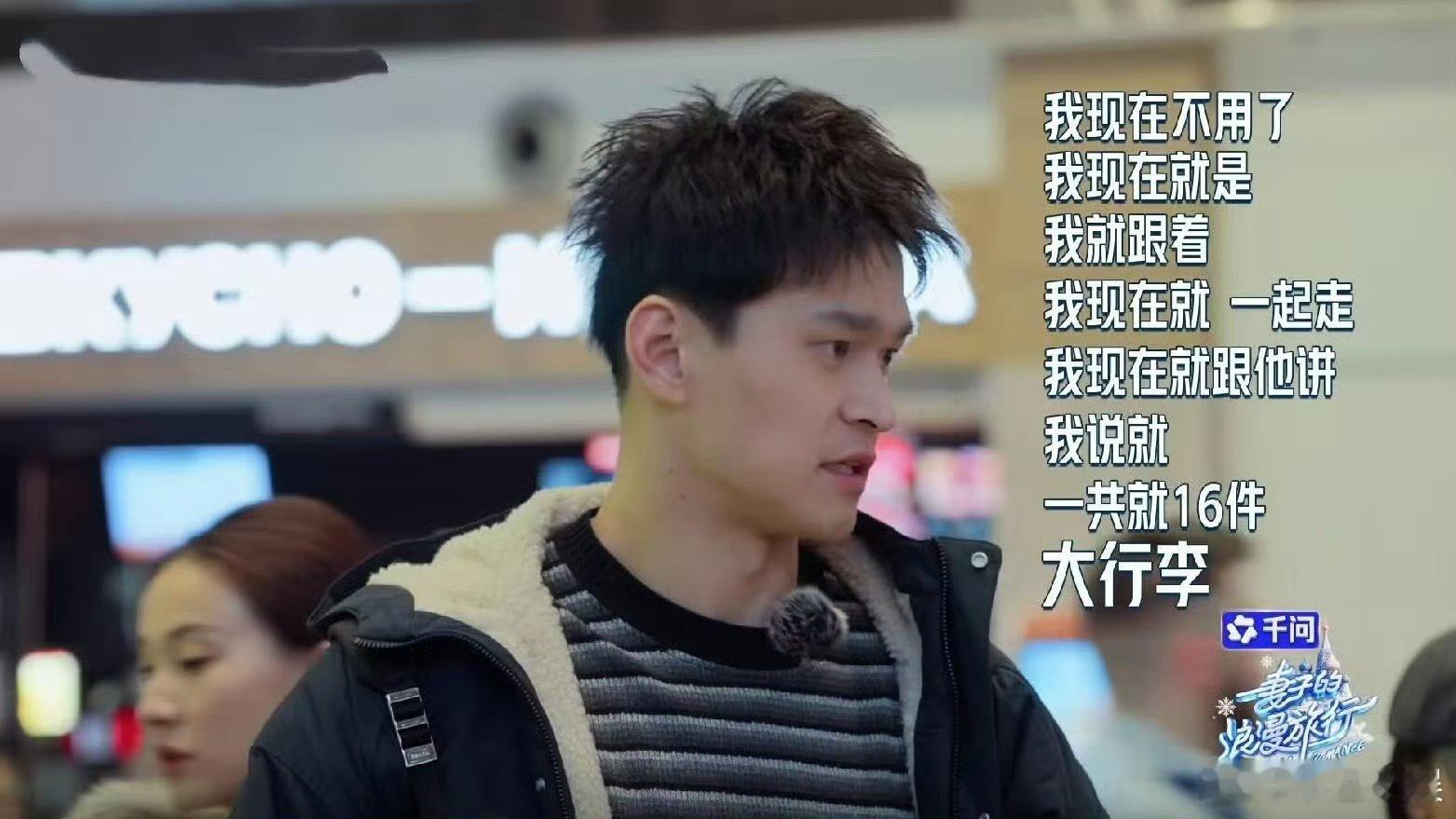孙杨上妻旅后的表现争议看完节目被孙杨笑到，导游初体验虽然状况百出，但这份憨憨的认