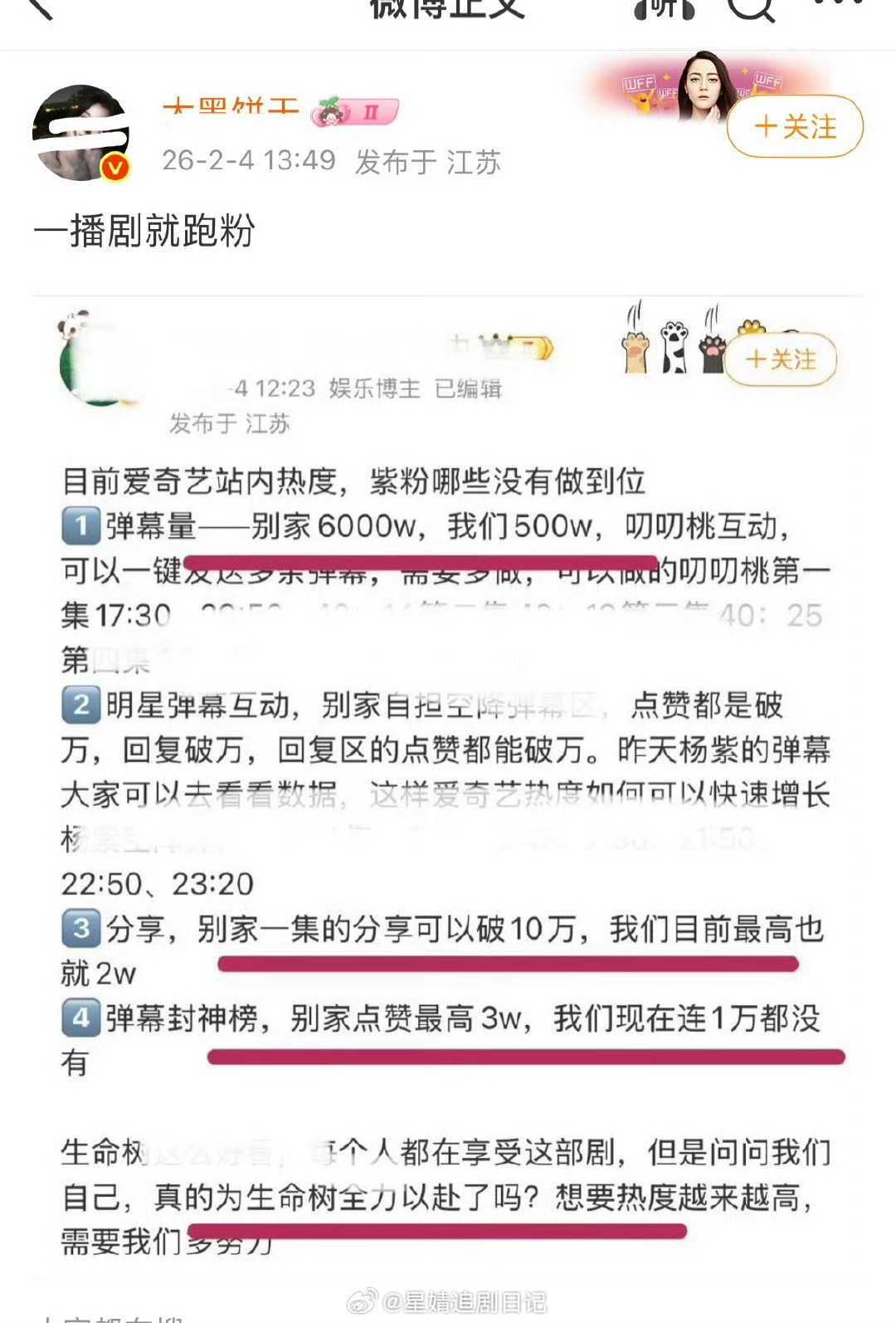 黑心🍪自担一播剧就跑路，紫一播剧就上线，这是不爱巴巴了吗？我记得是不是还给长相
