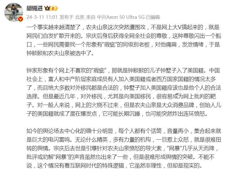 钟睒睒和农夫山泉为何遭遇围攻？刚刚！胡锡进给出了深入浅出的长文点评！他对连日来在