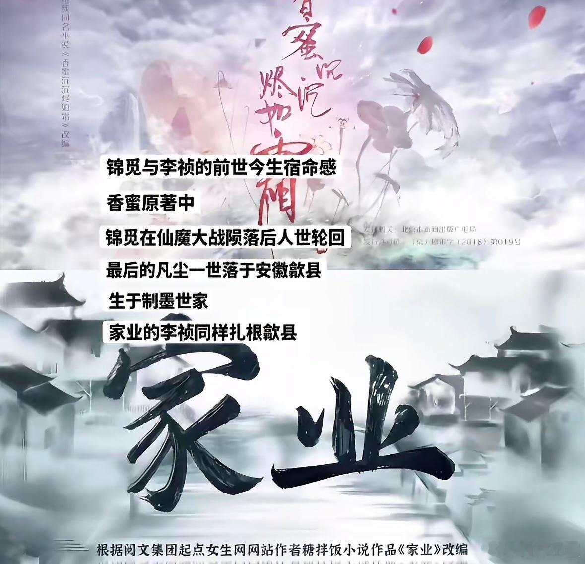 杨紫香蜜最后一帧原来是家业至今依旧时常重温香蜜，经典旋律响起满是回忆杀。两部作品