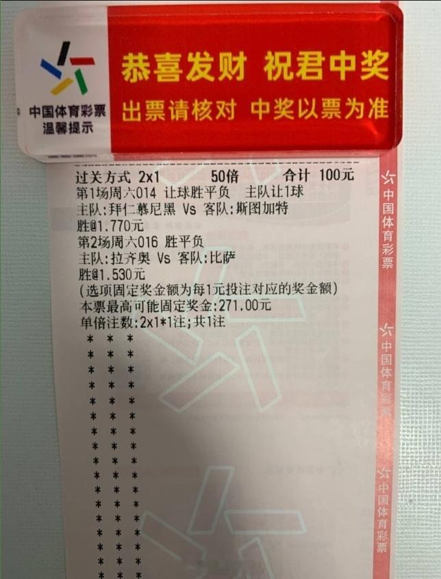 五大联赛马上结束了，机会难得！继续拜仁vs斯图加特拉齐奥vs比萨