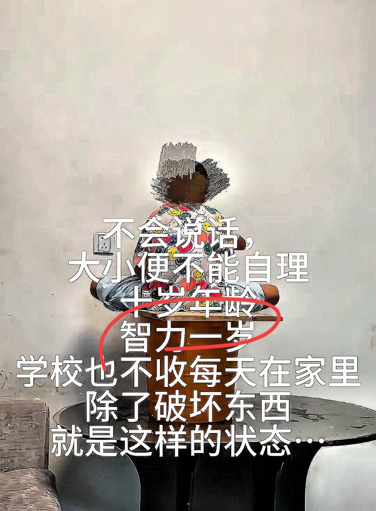 刷到这个事真的心里堵得慌，自闭症孩子的家庭有多难，没经历过的人根本没法体会，可再