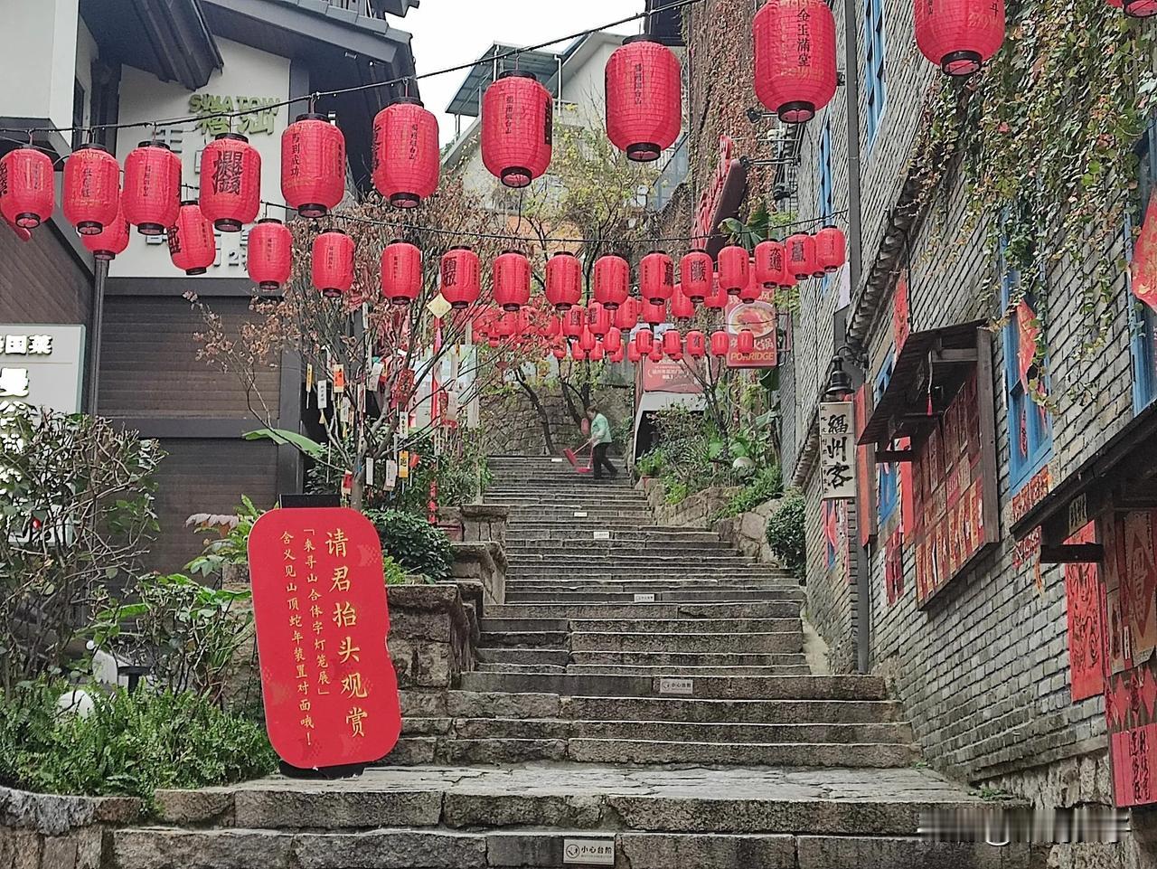 福州烟台山春节喜庆的布置还在，趁着周末的早上人少来游览一番。
崇圣庵巷的灯笼展和