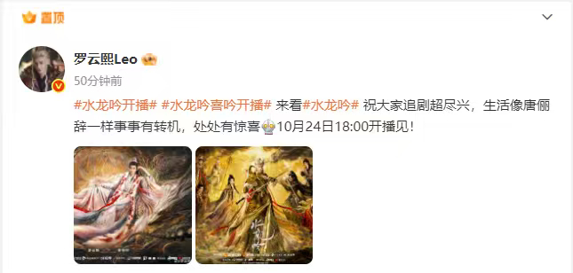 水龙吟开播剧照罗云熙置顶水龙吟 罗云熙置顶水龙吟，水龙吟开播剧照来袭，谁懂我们对